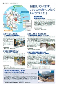 広報よこはま　２